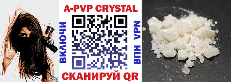 Alfa_PVP Crystall Лосино-Петровский