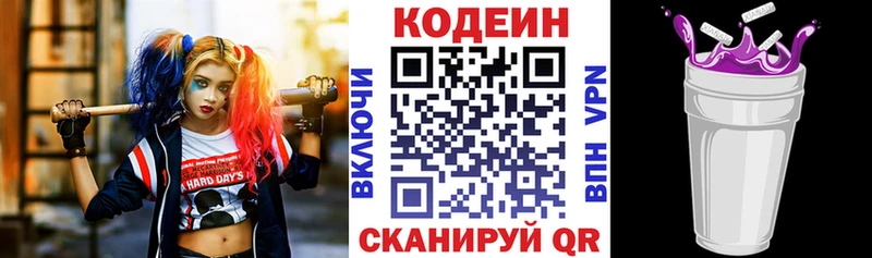 наркота  Лосино-Петровский  Кодеиновый сироп Lean напиток Lean (лин) 