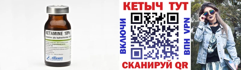 Кетамин VHQ  Лосино-Петровский 