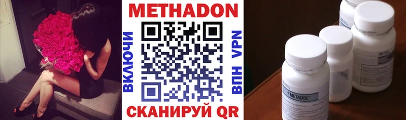 МЕТАДОН methadone Лосино-Петровский