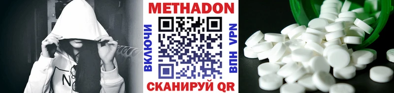 МЕТАДОН кристалл  где можно купить наркотик  Лосино-Петровский 