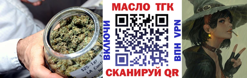 Дистиллят ТГК THC oil Лосино-Петровский